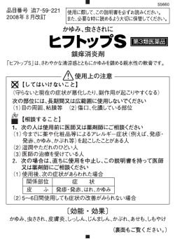 添付文書PDF - 布亀株式会社