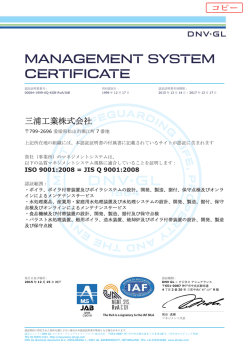 MANAGEMENT SYSTEM CERTIFICATE