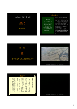 漢代 漢