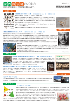 のご案内 - 箱根彫刻の森美術館