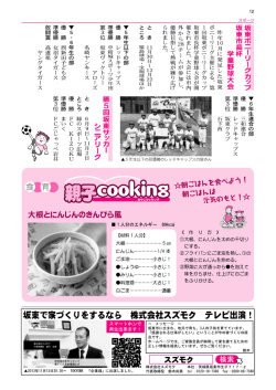 昨年m月に発足した坂東 ポニーリーグ主催による、 第