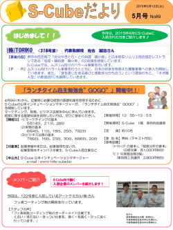 だより5月号（PDF 844KB）