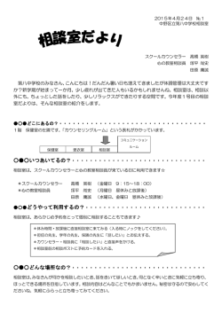 第八中学校のみなさん、こんにちは！だんだん暑い日も増えてきましたが