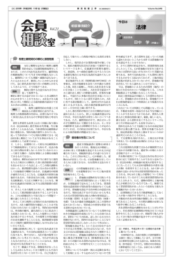 田中学［弁護士 - 東京税理士会