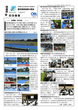 5月号その2(PDF：272KB)