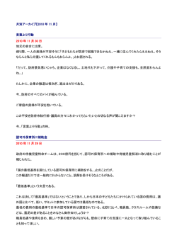 2010 年 11 月 - 島田のりあき公式ウェブサイト