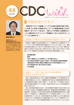 B型肝炎ワクチン - 株式会社メディコン