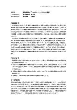 活動報告［PDF：374KB］