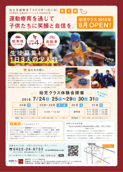 1日3人の少人数 - イニシアス株式会社