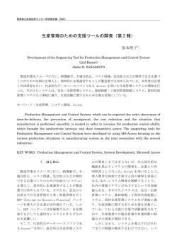 詳細（PDF 380kB） - 群馬県立産業技術センター