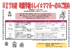 6月 11 月 ①妊娠中の食生活と体重管理 ②胎教・レコードを聴