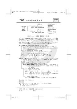 63 シルクドレスアップ