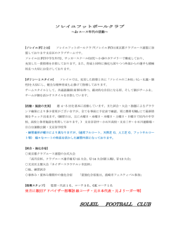 SOLEIL FOOTBALL CLUB