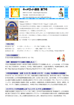 Camelot Newsletter January 2009 vol.7