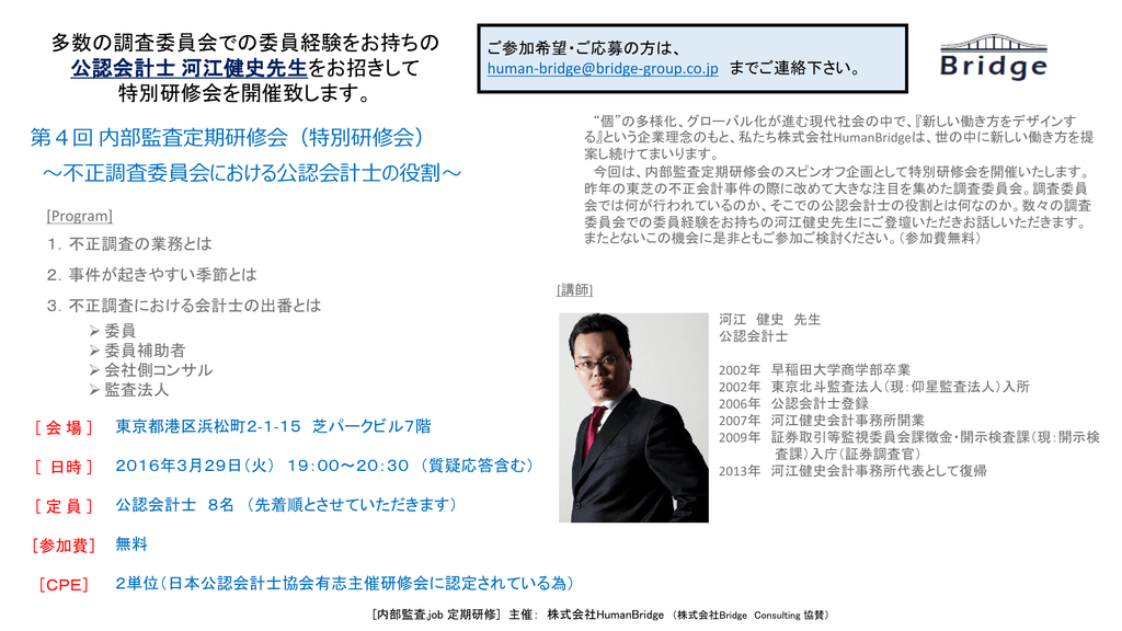 こちら 株式会社bridgeconsulting