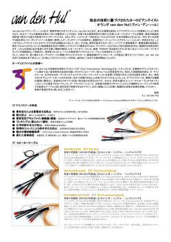 独自の技術に裏づけされた 技術に裏づけされた 技術に