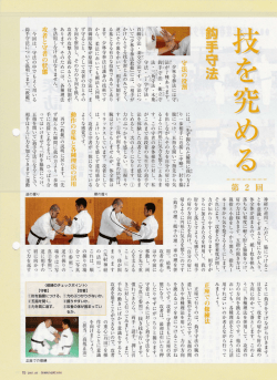 Page 1 守法の役割 しゆ 少林寺拳法には守 法が7種あります。 ふみて