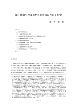 南方建明 - 大阪商業大学