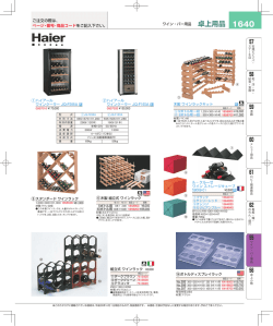 卓上用品