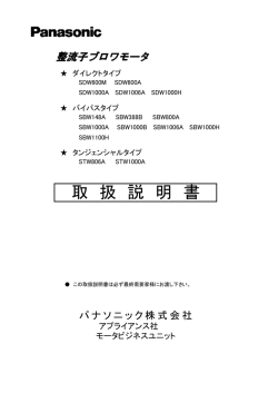 取 扱 説 明 書 - Panasonic