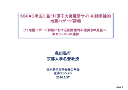 資料 - 日本原子力学会