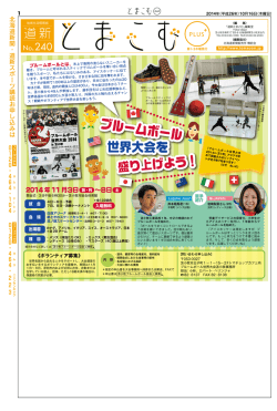 紙面はこちらからご覧いただけます