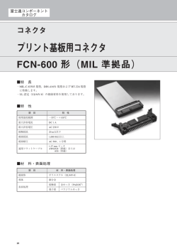 FCN-600