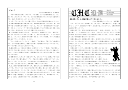 2015年春号 - CHC音楽教室