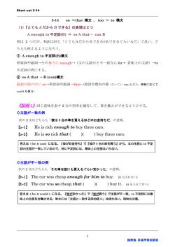 so～that, too～to構文