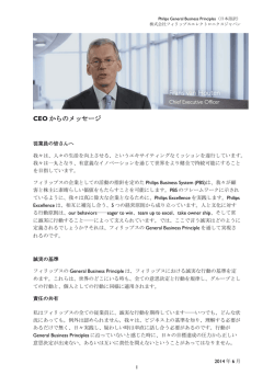 General Business Principles (日本語PDF, 0.2MB, 12ページ)