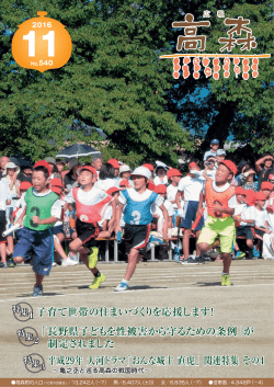 （540号） (PDF: 6.3MB)