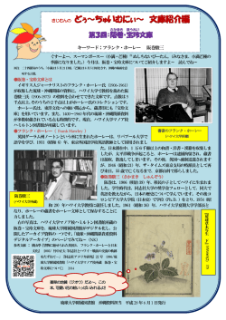 阪巻・宝玲文庫（ハワイ大学）