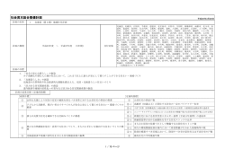 社会資本総合整備計画 - 蘭越町ホームページ