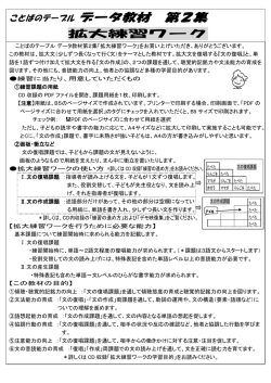 解説 - 葛西ことばのテーブル