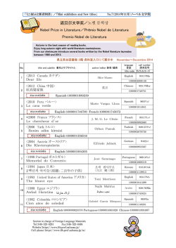 2014.11-12 文学 Nobel Prize in Literature Prmio