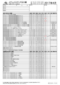 2016年12月 - メディックメディア