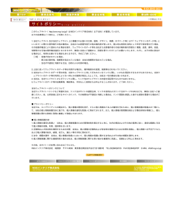 このウェブサイト（http://www.nsg-i.co.jp/）はNSGインテリア株式会社