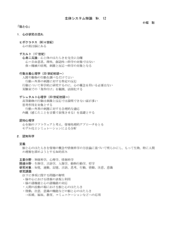 脳と心 - 小堀研究室のページ