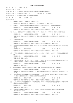 第4回 （平成22年 7月27日） - 岡山大学医療系キャンパス 医療系総合