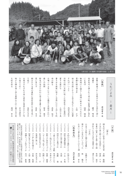 P18-19 うたごよみ・こうさの野菜で作ってみよう・ひとの動き