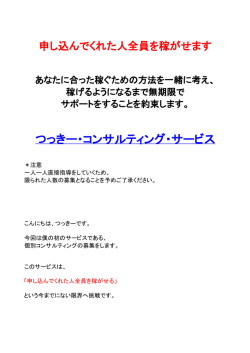 つっきー・コンサルティング・サービス
