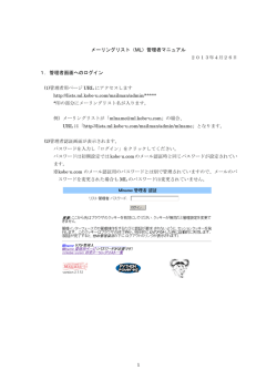 設定手順一式 - kobe