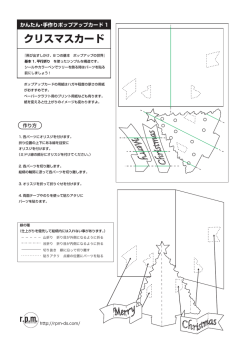 組立説明書