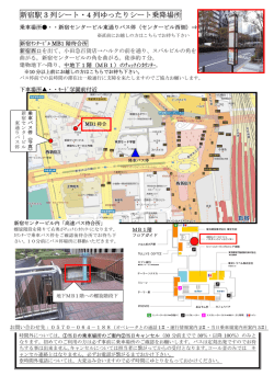 PDF地図・案内