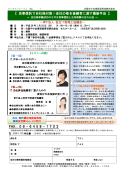 申し込み用紙 - 司法書士法人ソレイユ