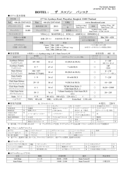 HOTEL : ザ スコソン バンコク - MAC Marketing Service