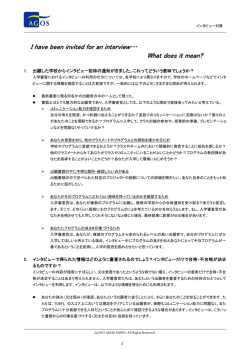 I have been invited for an interview&hellip;