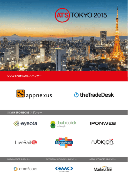 ATS TOKYO 2015 - Exchangewire Japan