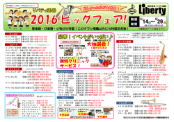 14 ～ 29 大抽選会！