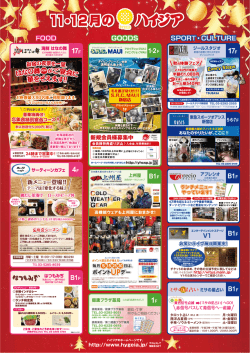 11・12月の 11・12月の